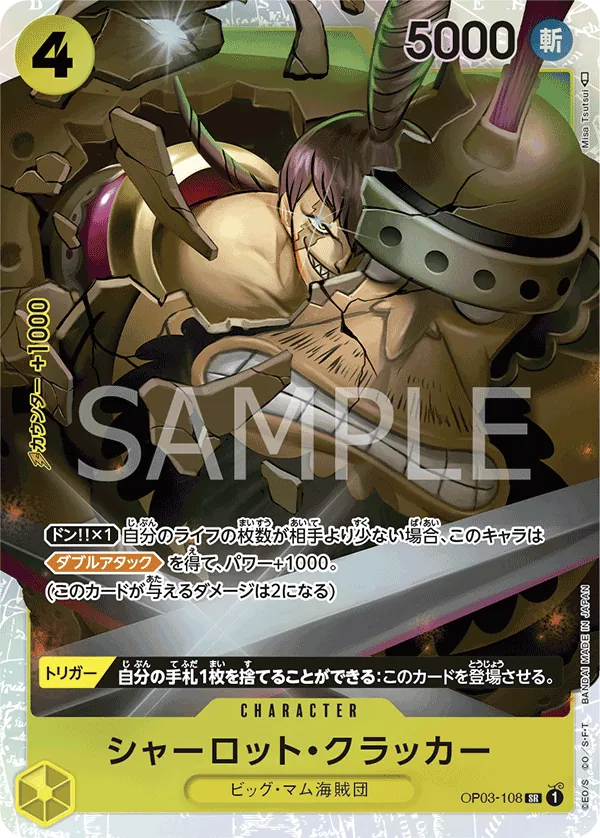 Charlotte Cracker OP03-108 - THE BEST Vol.1 One Piece Card Japanese