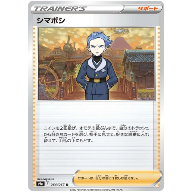 Cyllene #64 - Battle Region S9A Pokemon Card Japanese