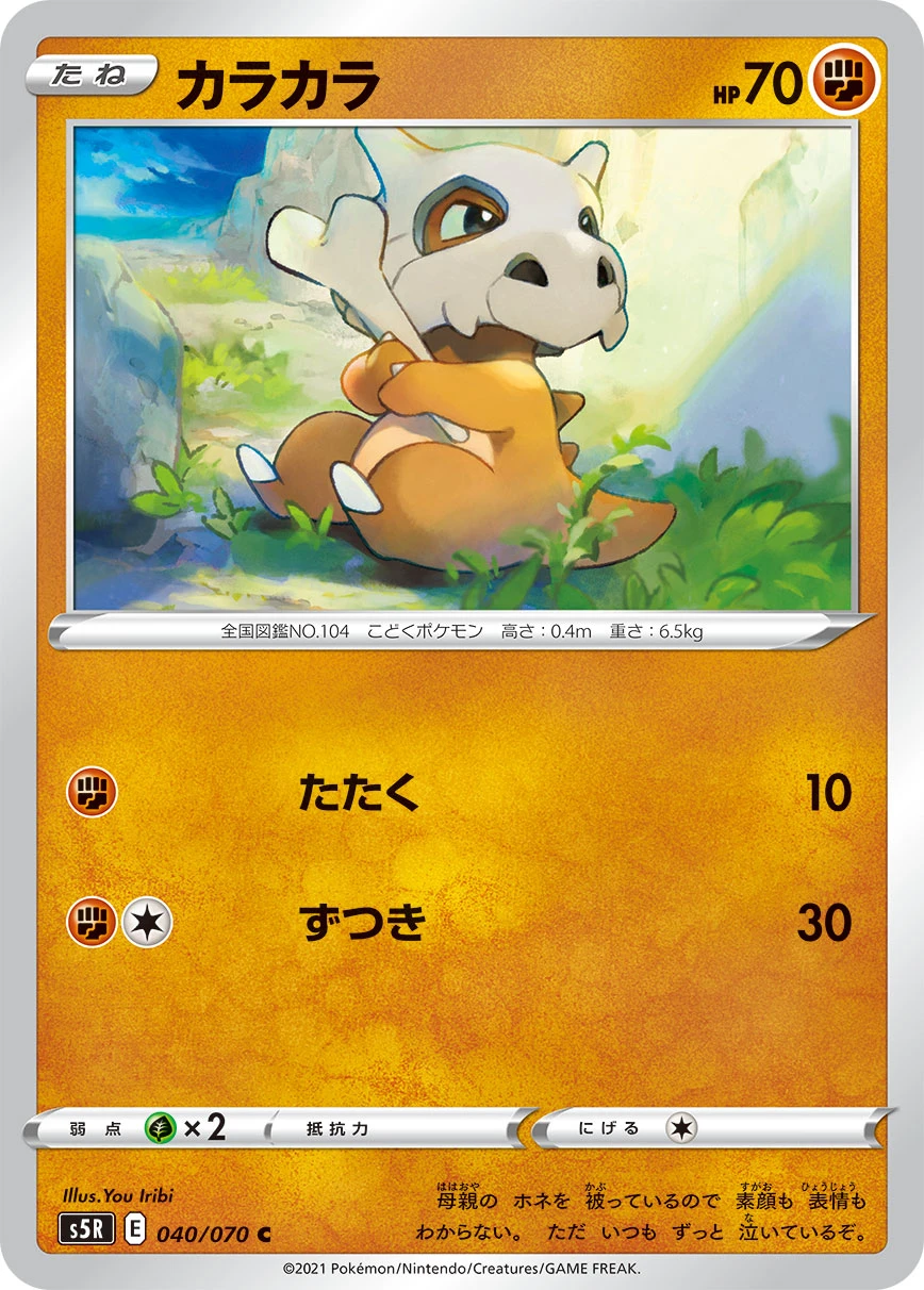 Crobat #040 - Single Strike Master (S5R) Japanese Pokemon Card