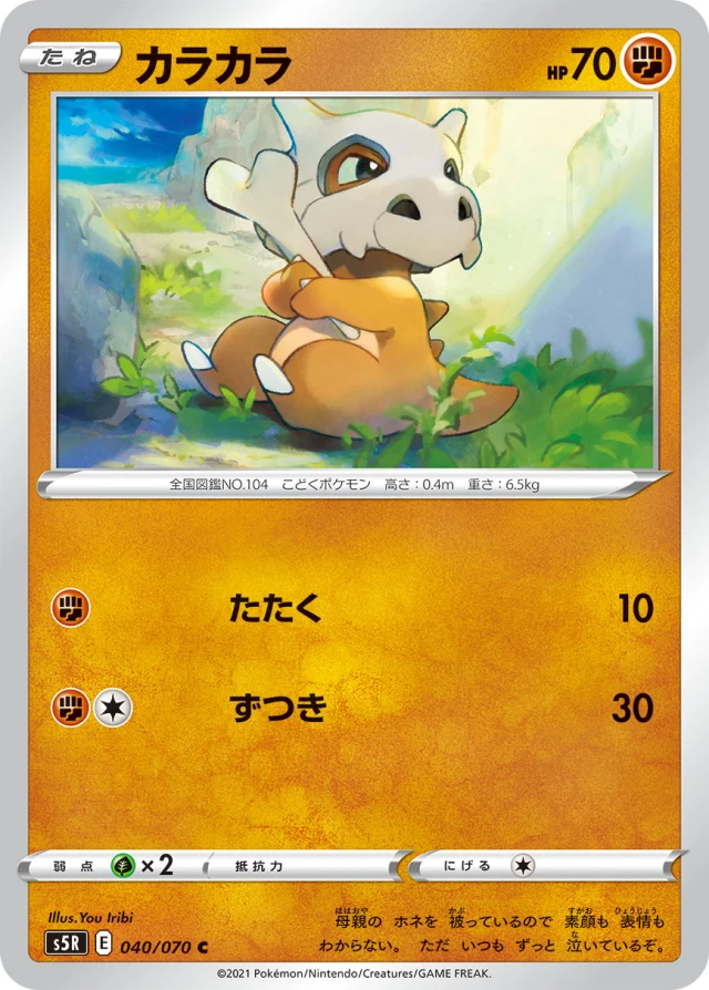 Crobat #40 - Single Strike Master S5R Pokemon Card Japanese