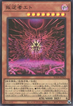 Liberator Eto SUDA-JP023 - Supreme Darkness Yu-Gi-Oh Card Japanese