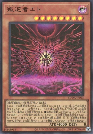 Liberator Eto SUDA-JP023 - Supreme Darkness Yu-Gi-Oh Card Japanese
