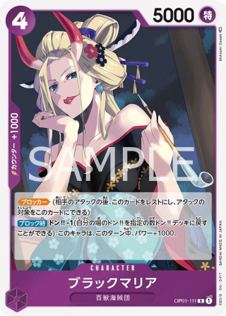 Black Maria OP01-111 Rare - Romance Dawn One Piece Card Japanese