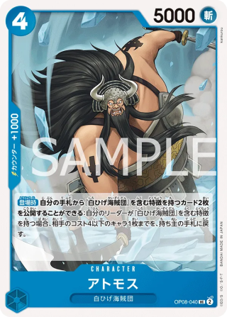Atmos OP08-040 Uncommon - Two Legends One Piece Card Japanese