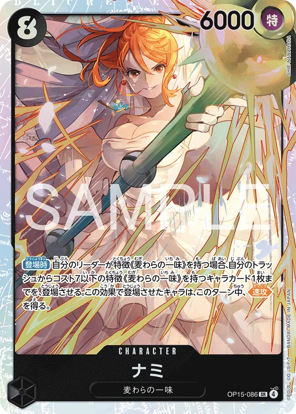 Nami OP15-086 Super Rare - Adventure on Kami's Island One Piece Card Japanese