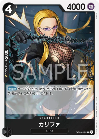 Kalifa OP03-081 Rare - Pillars of Strength One Piece Card Japanese