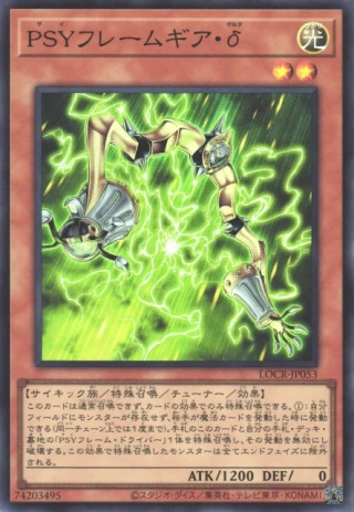 PSY-Framegear Delta LOCR-JP053 - Limit Over Collection The Rivals Yu-Gi-Oh Card Japanese