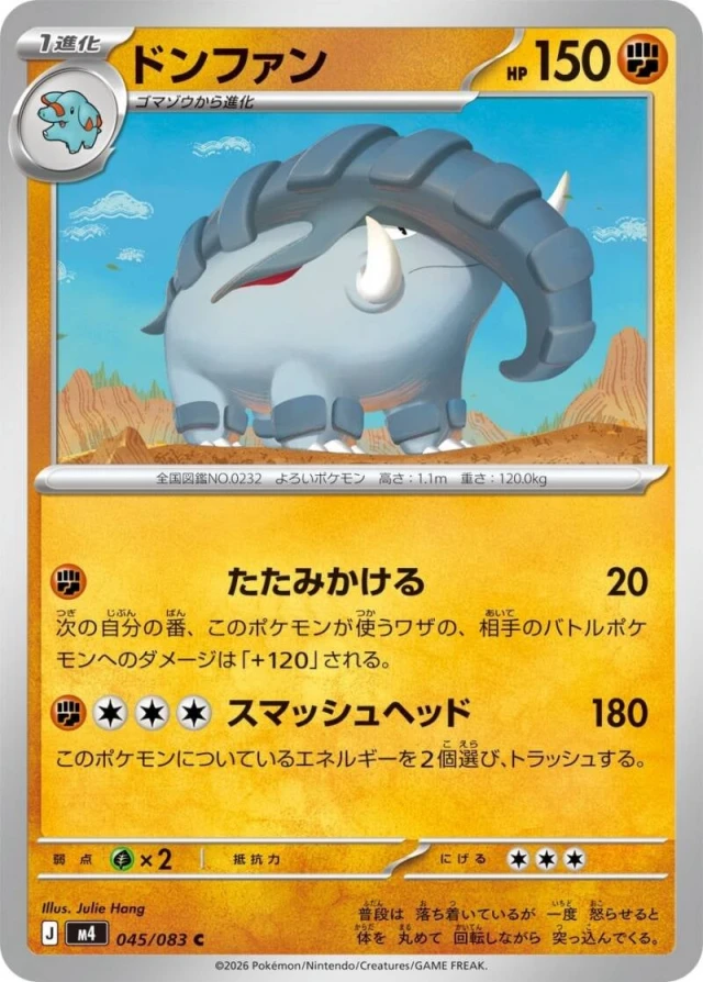 Donphan #45 - Ninja Spinner M4 Pokemon Card Japanese
