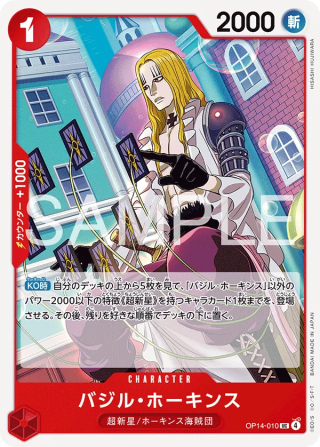 Basil Hawkins OP14-010 Uncommon - The Azure Sea's Seven One Piece Card Japanese