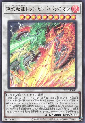 Sangenpai Transcendent Dragion LEDE-JP040 - Legacy of Destruction Yu-Gi-Oh Card Japanese
