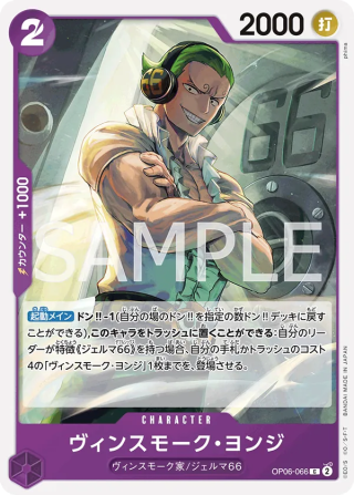 Vinsmoke Yonji OP06-066 - THE BEST Vol.1 One Piece Card Japanese