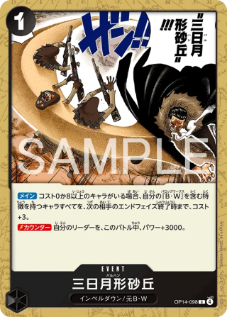 Crescent Cutlass OP14-098 Common - The Azure Sea's Seven One Piece Card Japanese