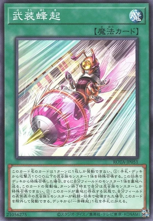 Armed Rebeellion ROTA-JP051 - Rage of the Abyss Yu-Gi-Oh Card Japanese