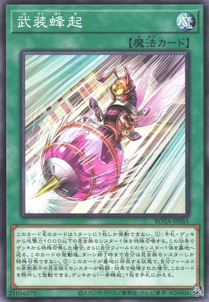 Armed Rebeellion ROTA-JP051 - Rage of the Abyss Yu-Gi-Oh Card Japanese