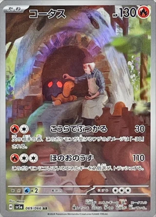 Torkoal #69 - Crimson Haze SV5A Pokemon Card Japanese