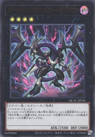 Dark Rebellion Xyz Dragon QCAC-JP036 - Quarter Century Art Collection Yu-Gi-Oh Card Japanese
