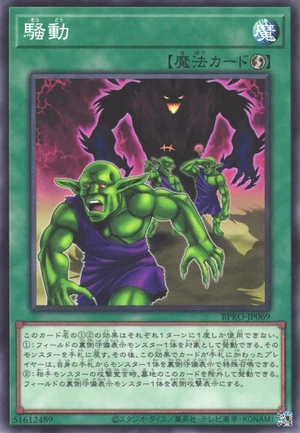 Riot's Reason BPRO-JP069 - Burst Protocol Yu-Gi-Oh Card Japanese