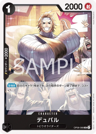 Duval OP08-088 Uncommon - Two Legends One Piece Card Japanese
