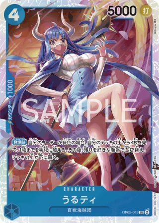 Ulti OP05-043 Super Rare - Awakening of the New Era One Piece Card Japanese