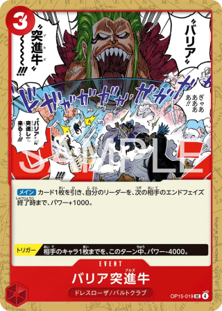 Barrier Bulls OP15-019 Uncommon - Adventure on Kami's Island One Piece Card Japanese