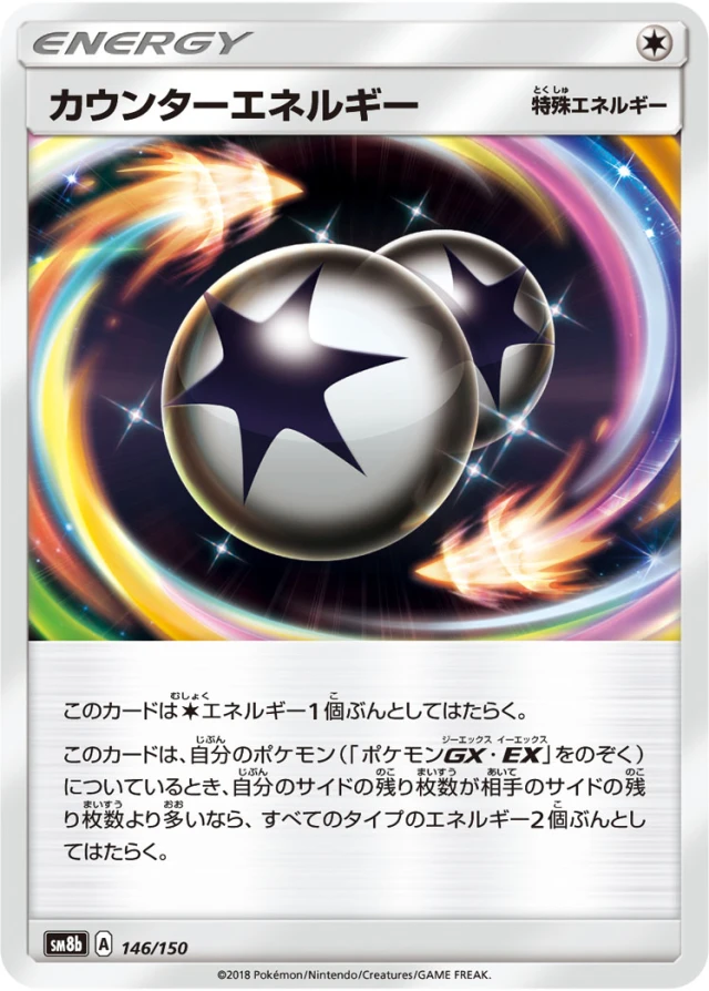 Counter Energy #146 - GX Ultra Shiny SM8B Pokemon Card Japanese