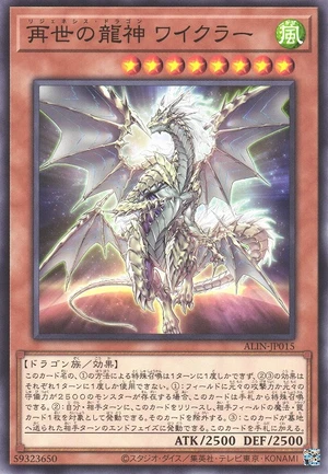 Regenesis Dragon ALIN-JP015 - Alliance Insight Yu-Gi-Oh Card Japanese