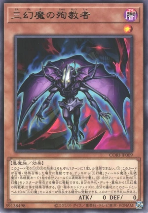 Martyr of the Sacred Beasts CORI-JP009 - Chaos Origins Yu-Gi-Oh Card Japanese