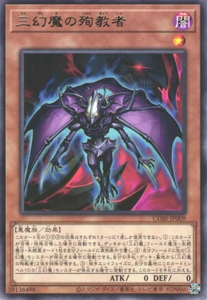 Martyr of the Sacred Beasts CORI-JP009 - Chaos Origins Yu-Gi-Oh Card Japanese