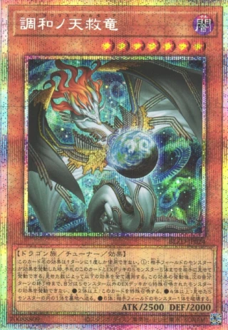 Fidraulis Harmonia BLZD-JP024 - Blazing Dominion Yu-Gi-Oh Card Japanese