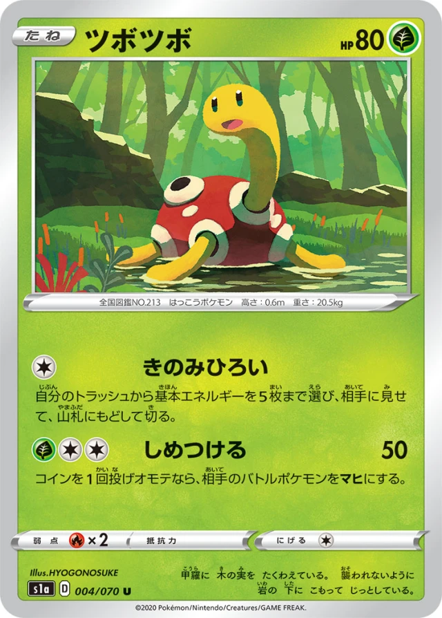 Shuckle #4 - VMAX Rising S1A Pokemon Card Japanese