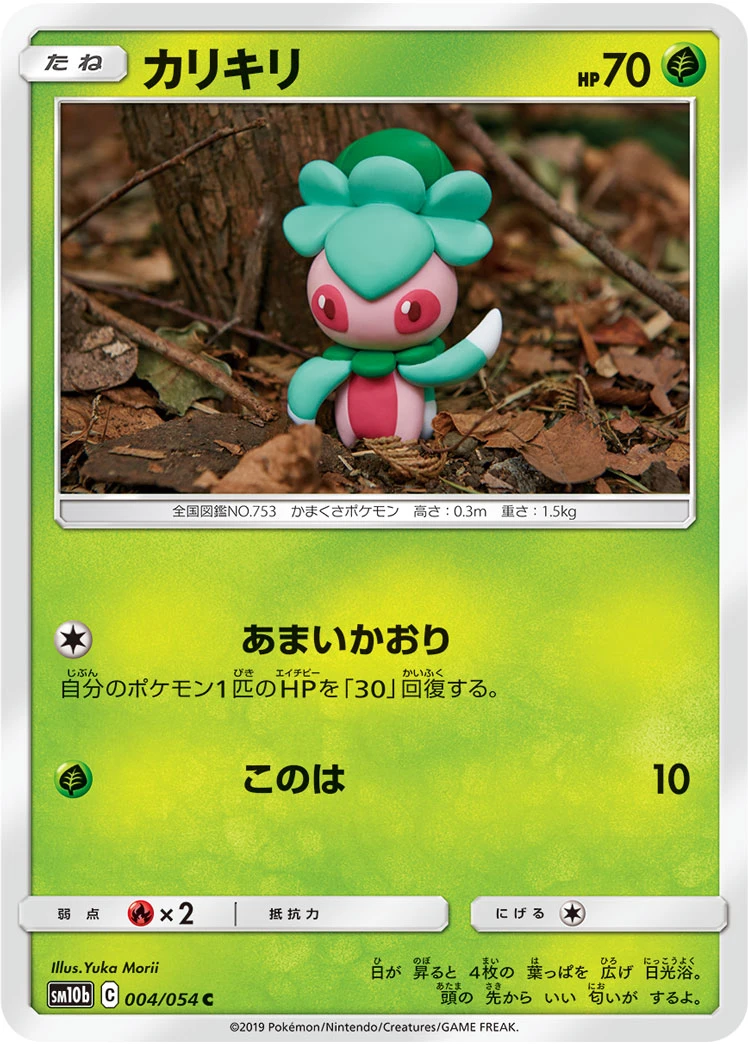 Fomantis #004 - Sky Legend (SM10B) Japanese Pokemon Card