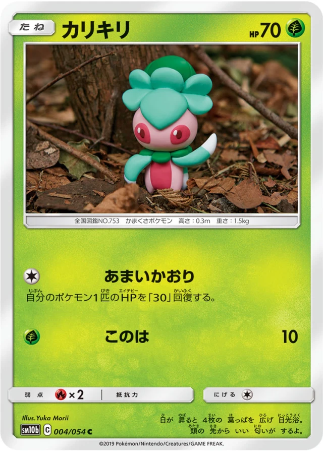 Fomantis #4 - Sky Legend SM10B Pokemon Card Japanese