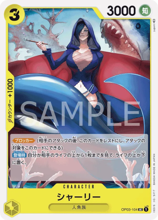 Shirley OP03-104 Uncommon - Pillars of Strength One Piece Card Japanese