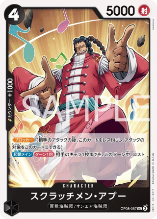 Scratchmen Apoo OP08-087 Uncommon - Two Legends One Piece Card Japanese