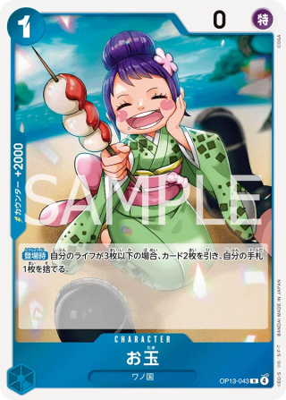 Otama OP13-043 Rare - Carrying on His Will One Piece Card Japanese