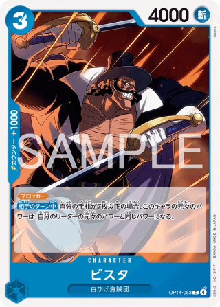 Vista OP14-053 Common - The Azure Sea's Seven One Piece Card Japanese