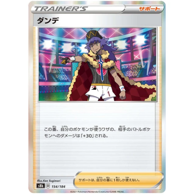 Leon #154 - VMAX Climax S8B Pokemon Card Japanese