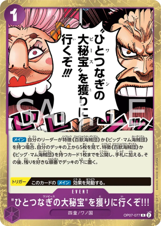 We're Going to Claim the One Piece!!! OP07-077 Rare - Years in the Future One Piece Card Japanese