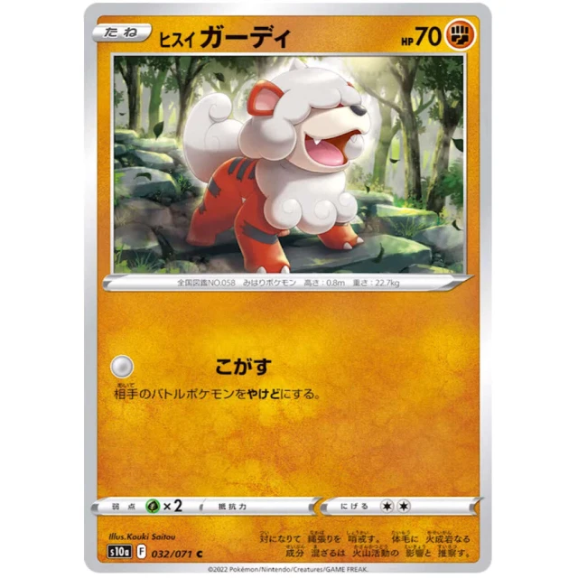 Growlithe #32 - Dark Phantasma S10A Pokemon Card Japanese