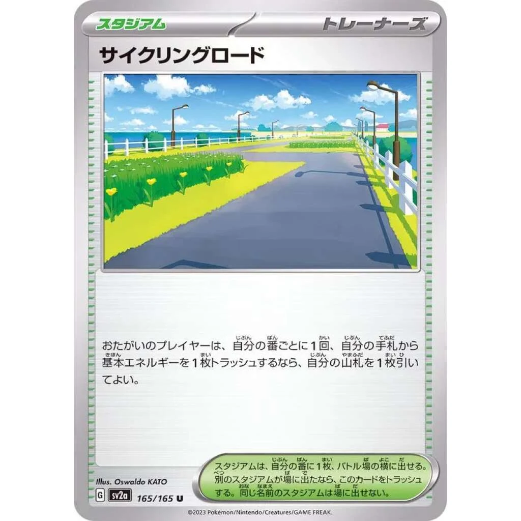 Cycling Road #165 - Pokemon 151 (SV2A) Japanese Pokemon Card