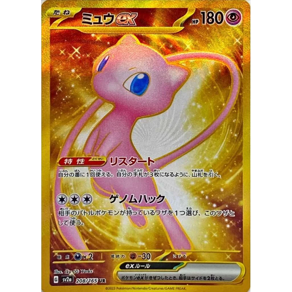 Mew ex #208 - Pokemon 151 (SV2A) Japanese Pokemon Card