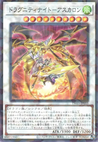Dragunity Knight - Ascalon TW03-JP033 - Terminal World 3 Yu-Gi-Oh Card Japanese