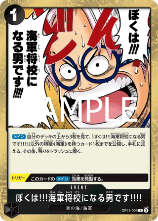 I'm Gonna Be a Navy Officer!!! OP11-099 Rare - Fist of Divine Speed One Piece Card Japanese