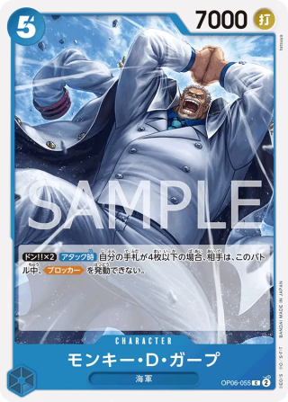 Monkey.D.Garp OP06-055 Common - Wings of the Captain One Piece Card Japanese