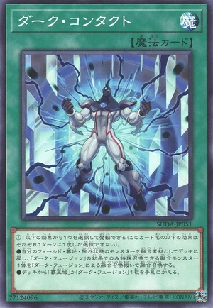 Dark Contact SUDA-JP051 - Supreme Darkness Yu-Gi-Oh Card Japanese
