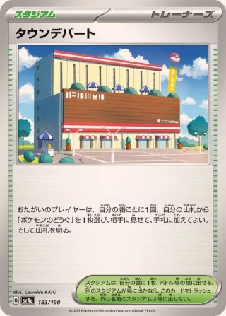 Town Store #183 - Shiny Treasure ex SV4A Pokemon Card Japanese