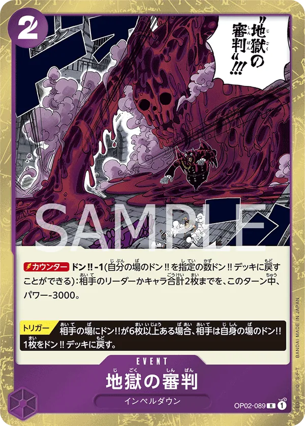 Judgment of Hell OP02-089 - THE BEST Vol.1 One Piece Card Japanese