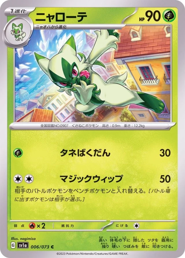 Floragato #6 - Triplet Beat SV1A Pokemon Card Japanese