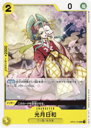 Kouzuki Hiyori OP04-103 Uncommon - Kingdoms of Intrigue One Piece Card Japanese