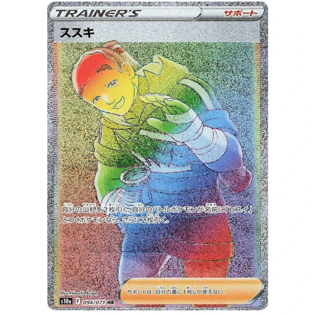Iscan #94 - Dark Phantasma S10A Pokemon Card Japanese